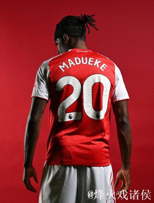 马杜埃凯阿森纳生涯前3球均来自欧冠，为枪手队