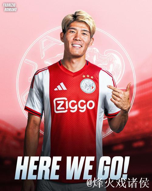 ESPN：富安健洋今晚抵达阿姆斯特丹，明天接受阿贾克斯体检