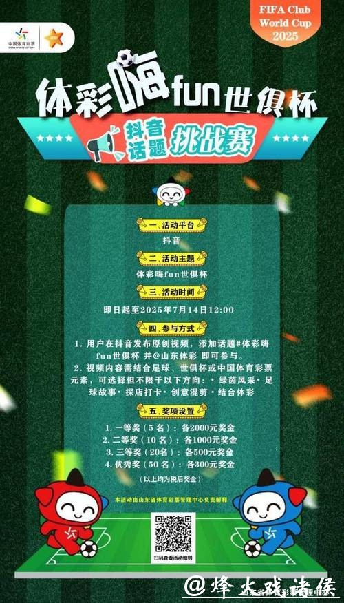 世界杯下注APP:轻松购彩享受乐趣 世界杯下注APP:轻松购彩享受乐趣