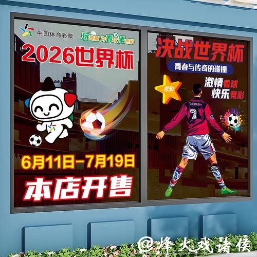 2026世界杯竞猜:提高竞猜胜率的十个小技巧 2026世界杯竞猜:提高竞猜胜率的十个小技巧