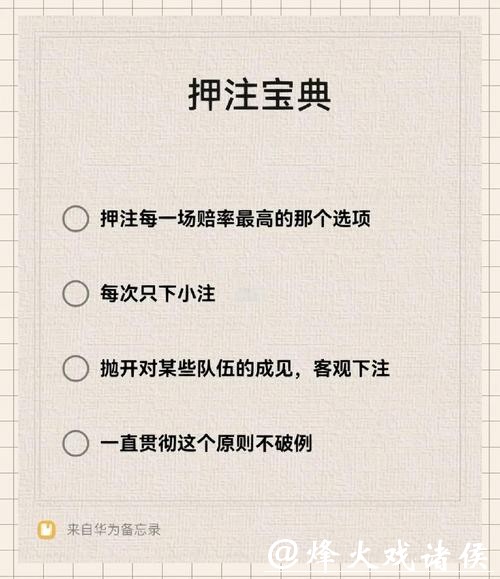世界杯下注平台:完整攻略提高中奖率 世界杯下注平台:完整攻略提高中奖率