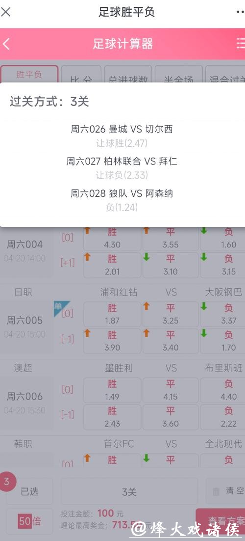 世界杯竞猜平台盈利玩家的成功经验 世界杯竞猜平台盈利玩家的成功经验