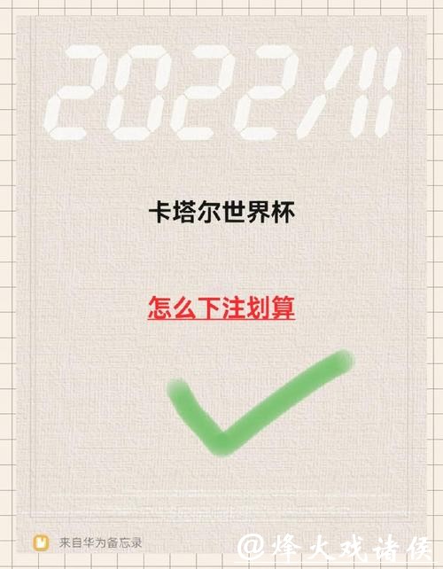 世界杯下注入口正规与合法平台推荐