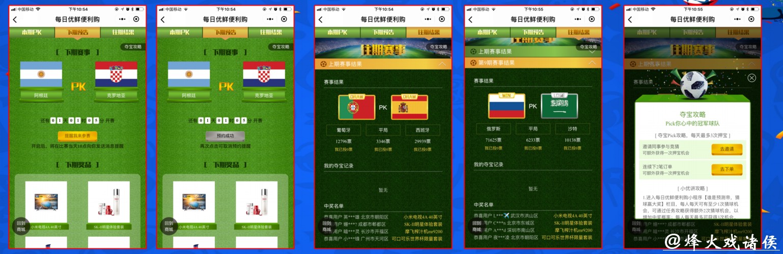 世界杯下注入口正规与合法平台推荐
